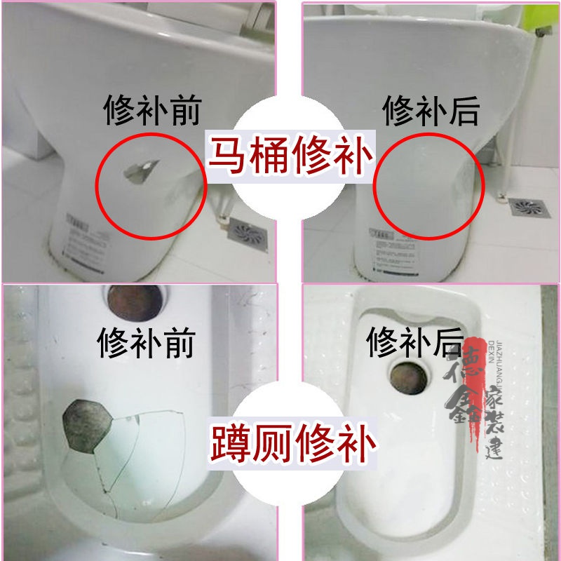 马桶瓷砖烂了怎么修复图解大全